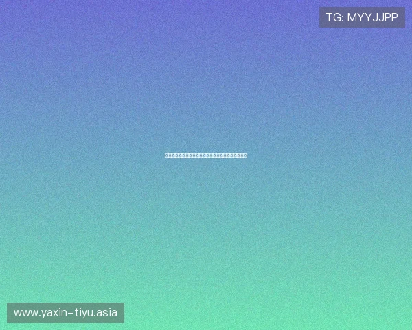亚星集团公司最新新闻事件及其对市场的潜在影响分析 亚星集团公司最新新闻事件及其对市场的潜在影响分析