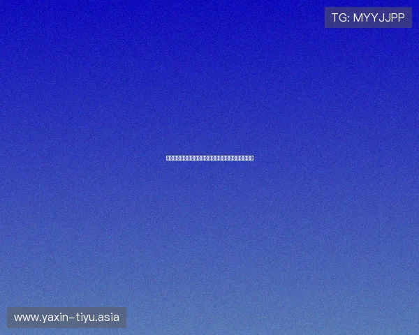 掌握亚星手机版注册技巧，让你轻松开启精彩的娱乐体验