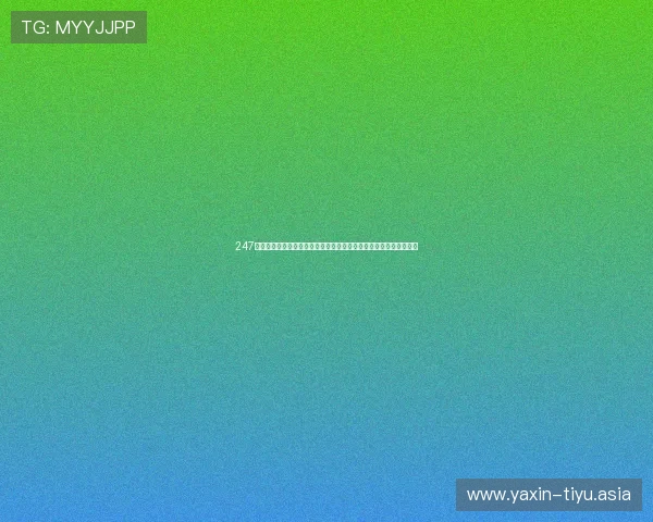 247体育世界杯专题为你提供赛前分析、赛中直播与赛后点评一站式服务 247体育世界杯专题为你提供赛前分析、赛中直播与赛后点评一站式服务