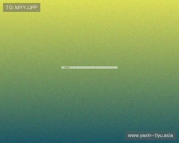 亚星222官网亚星游戏是哪里的,探究其在体育赛事特别是世界杯中的角色与影响 亚星222官网亚星游戏是哪里的,探究其在体育赛事特别是世界杯中的角色与影响