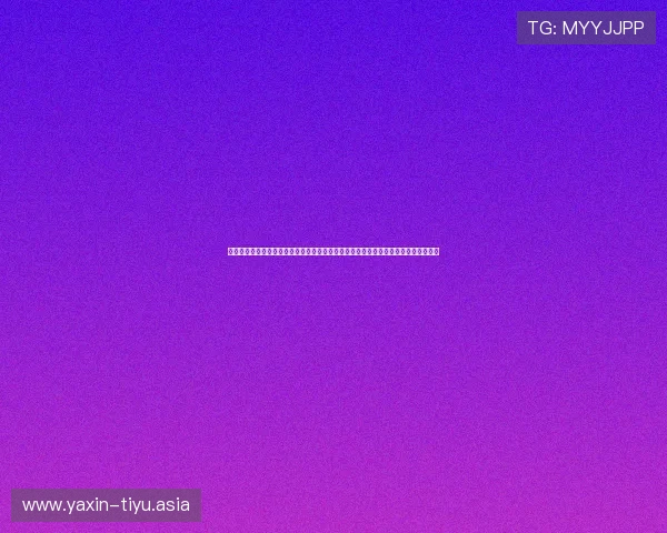 亚星官方网站登录入口网址:深入解读世界杯热点话题,提供专业赛事评论与精彩瞬间 亚星官方网站登录入口网址:深入解读世界杯热点话题,提供专业赛事评论与精彩瞬间